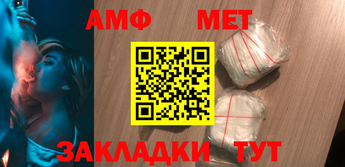Amphetamine  АМФ Розовый  Amphetamine  Гагарин  Вход с VPN 