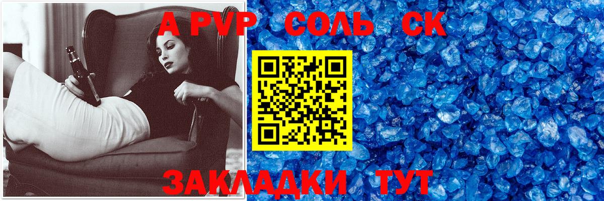 Гагарин  Alpha PVP СК КРИС  Alpha PVP  Вход с VPN  A PVP Crystall  A-PVP мука 