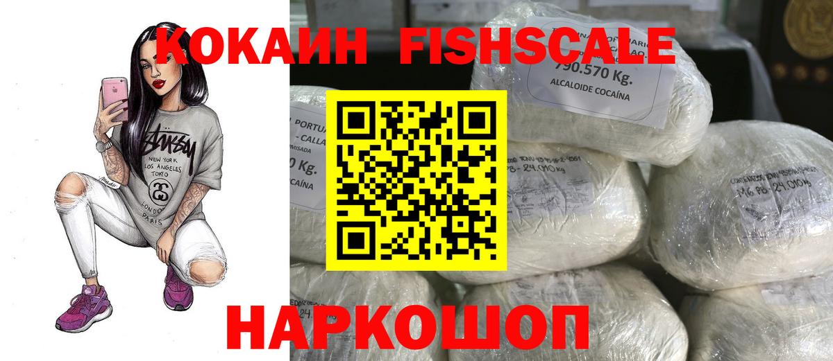 Cocaine  КОКАИН Колумбийский  Вход с VPN  Гагарин  COCAIN VHQ 