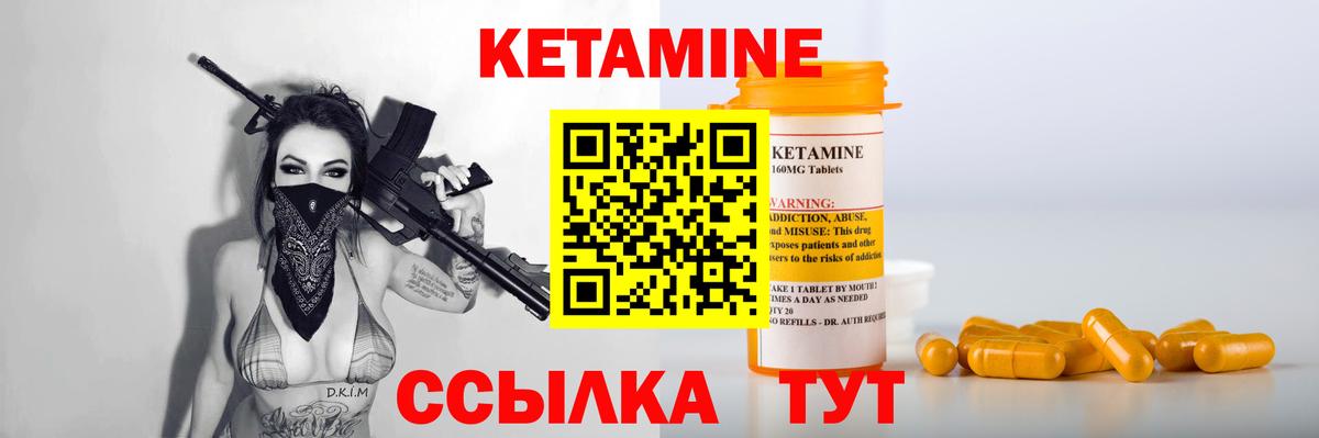 Кетамин ketamine Гагарин