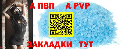 альфа пвп Кумертау