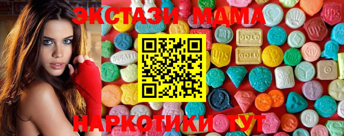Гагарин  MDMA молли  МДМА  Вход с VPN  MDMA молли 