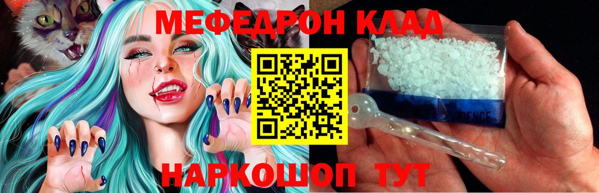 Мефедрон  Мефедрон VHQ  Вход с VPN  Меф mephedrone  Гагарин 
