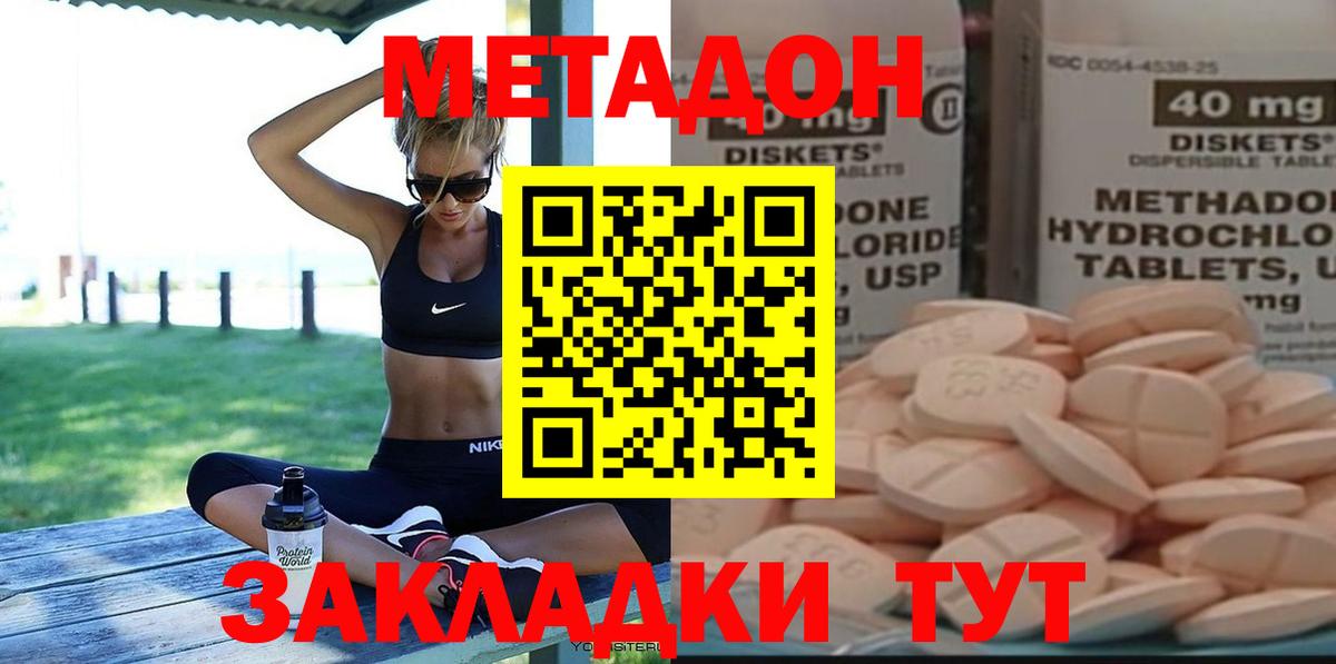 Метадон мёд Гагарин