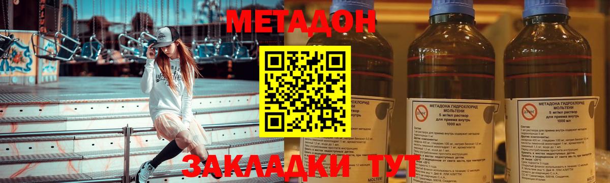 МЕТАДОН VHQ  Вход с VPN  Метадон methadone  Гагарин 
