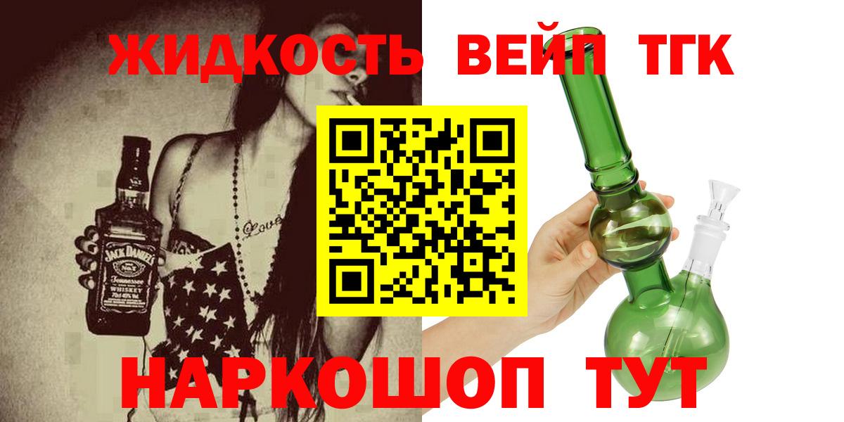 ТГК THC oil Гагарин